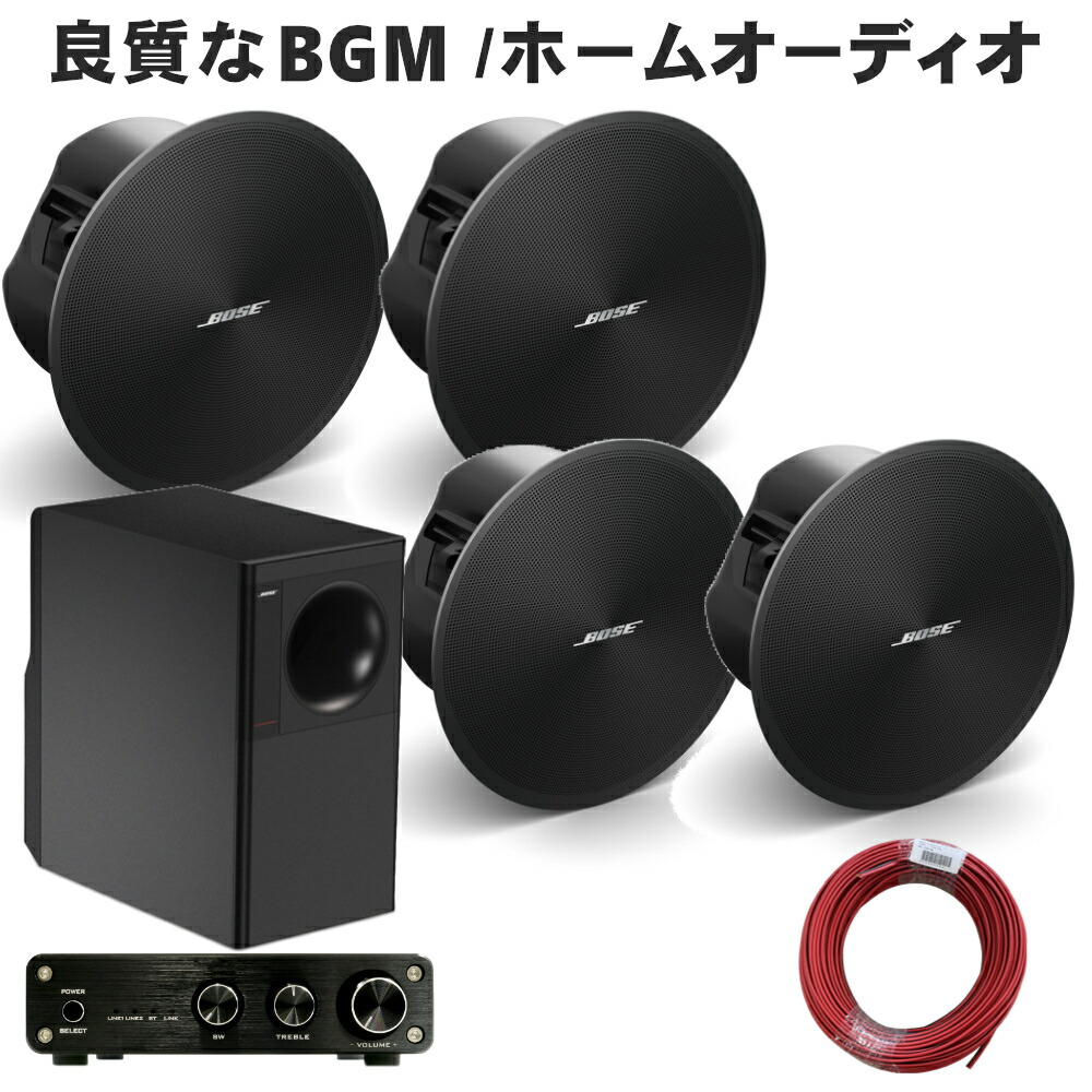 楽天市場】BOSE 天井埋込みスピーカー 上位版 DesignMax DM3C (4本