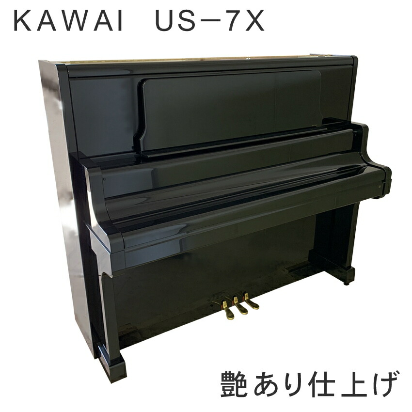 楽天市場】売約済み□アップライトピアノ 中古ピアノ【KAWAI US-7X
