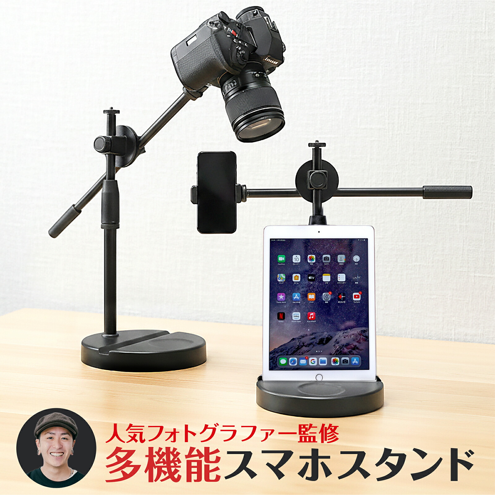 楽天市場】【今だけレビューで特典配布中】 スマホスタンド 俯瞰撮影