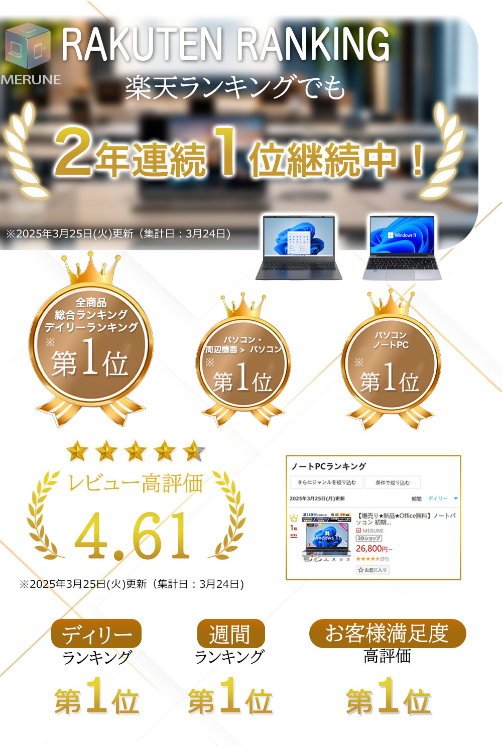 楽天市場】【☆正規品☆爆売りOffice搭載☆新品☆】2026年新製品