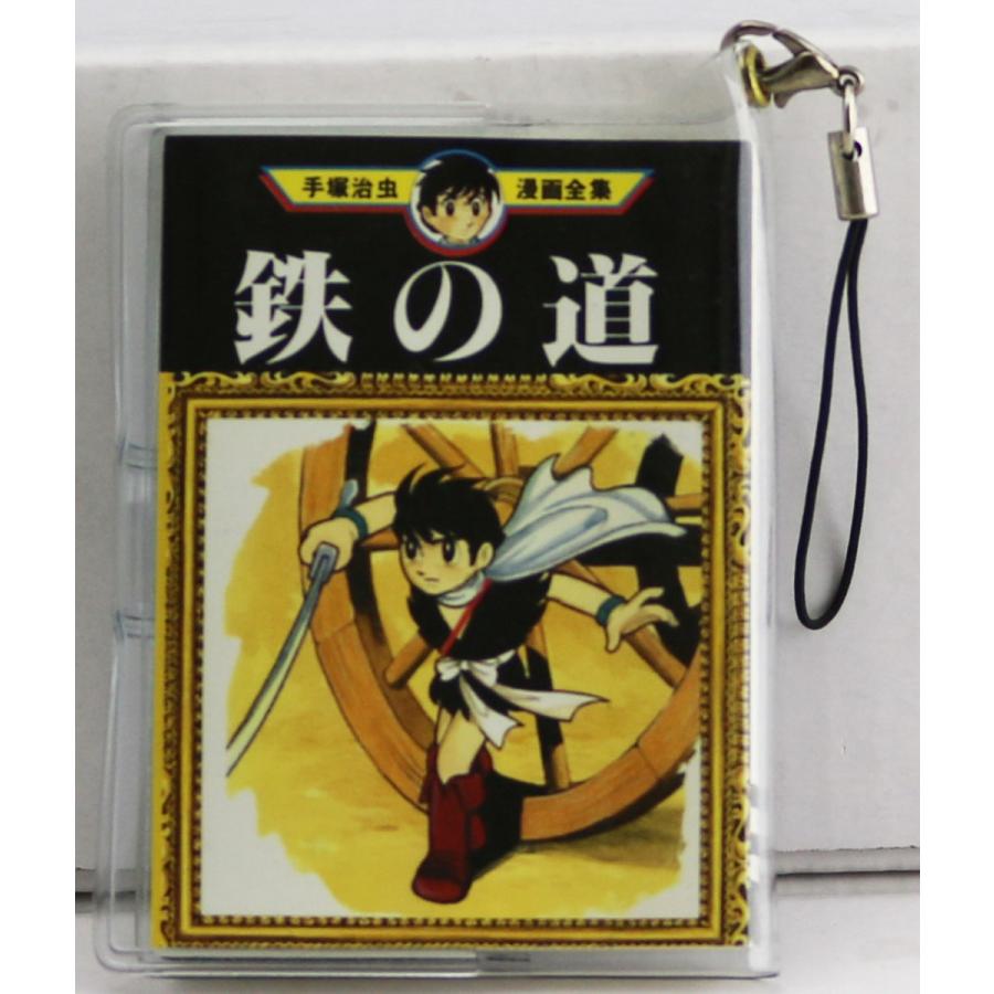 楽天市場】ミニコミ 手塚治虫 漫画全集 Vol．1 200巻 特別限定セット