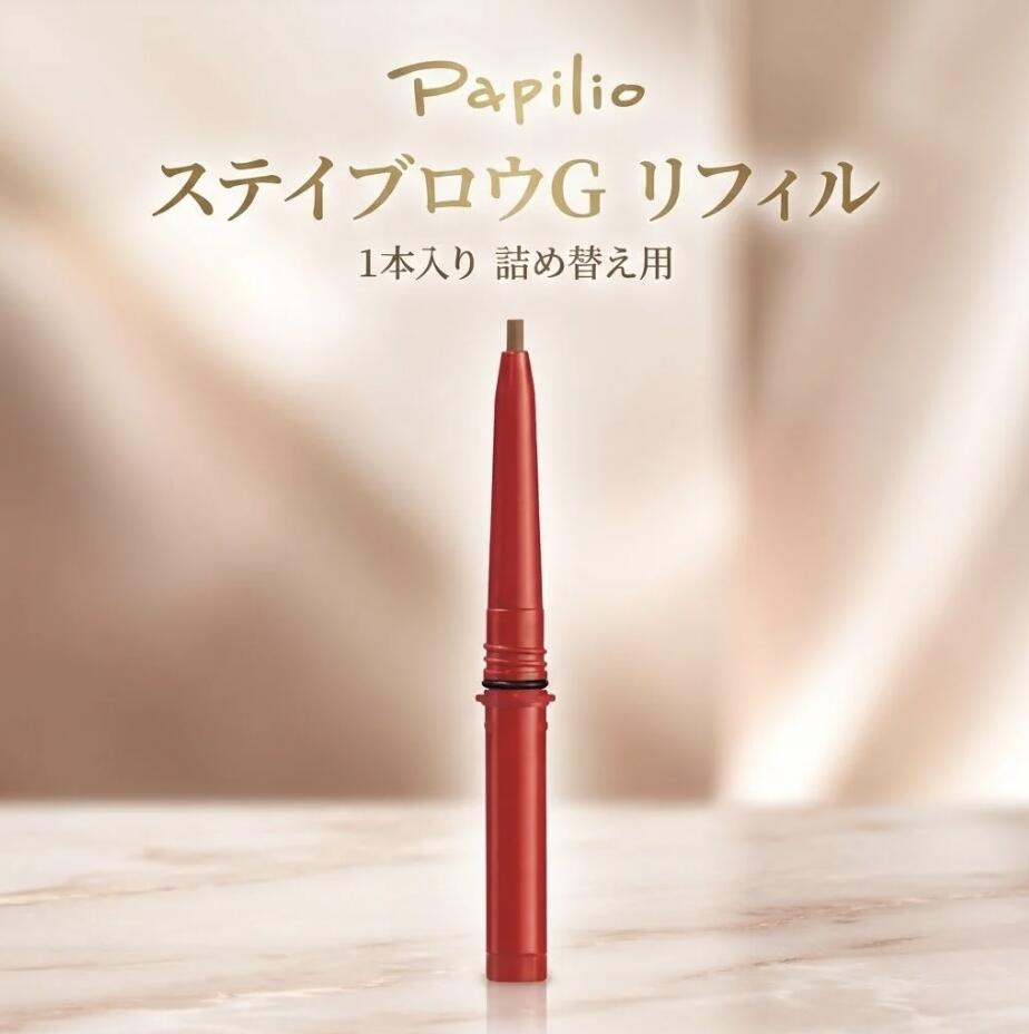 楽天市場】パピリオ ステイブロウ チャコールの通販