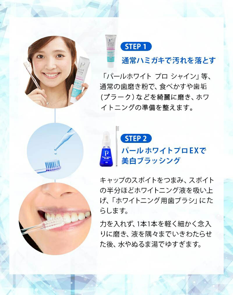 楽天市場】薬用 パールホワイト プロ EX プラス 30mlPearl White