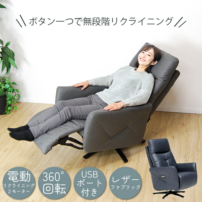 楽天市場】リクライニングチェア 電動（素材（インテリア）本革
