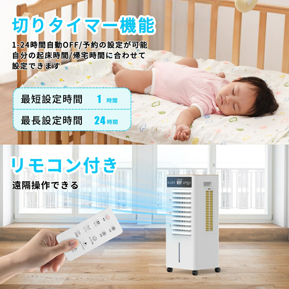 楽天市場】冷風機 冷風扇 【2025新登場＆12L大容量＆3段階風量切替