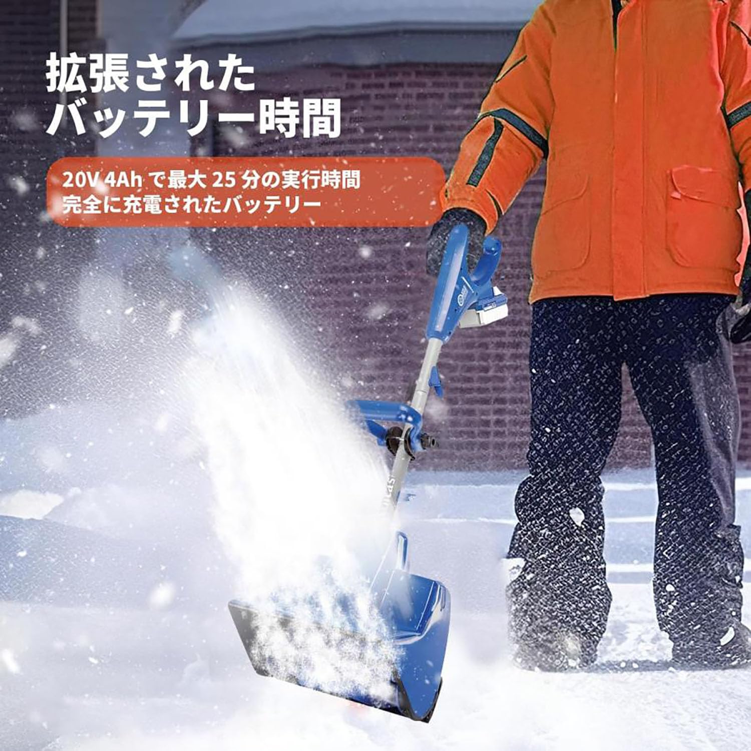 楽天市場】【1年保証☆2025 冬の大人気】電動除雪機 家庭用 充電式