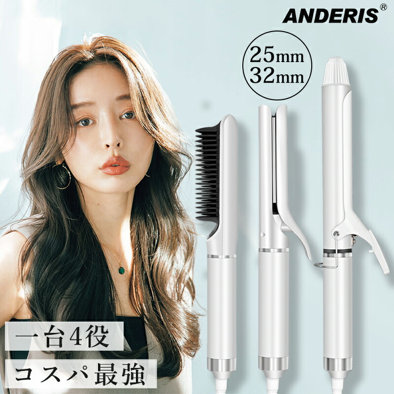 楽天市場】【1台4役｜スーパーSALE爆安7,600円】 ヘアアイロン 2WAY
