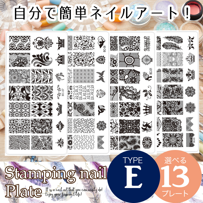 楽天市場】【楽天1位受賞】＜TYPE-E＞スタンピングネイルプレート