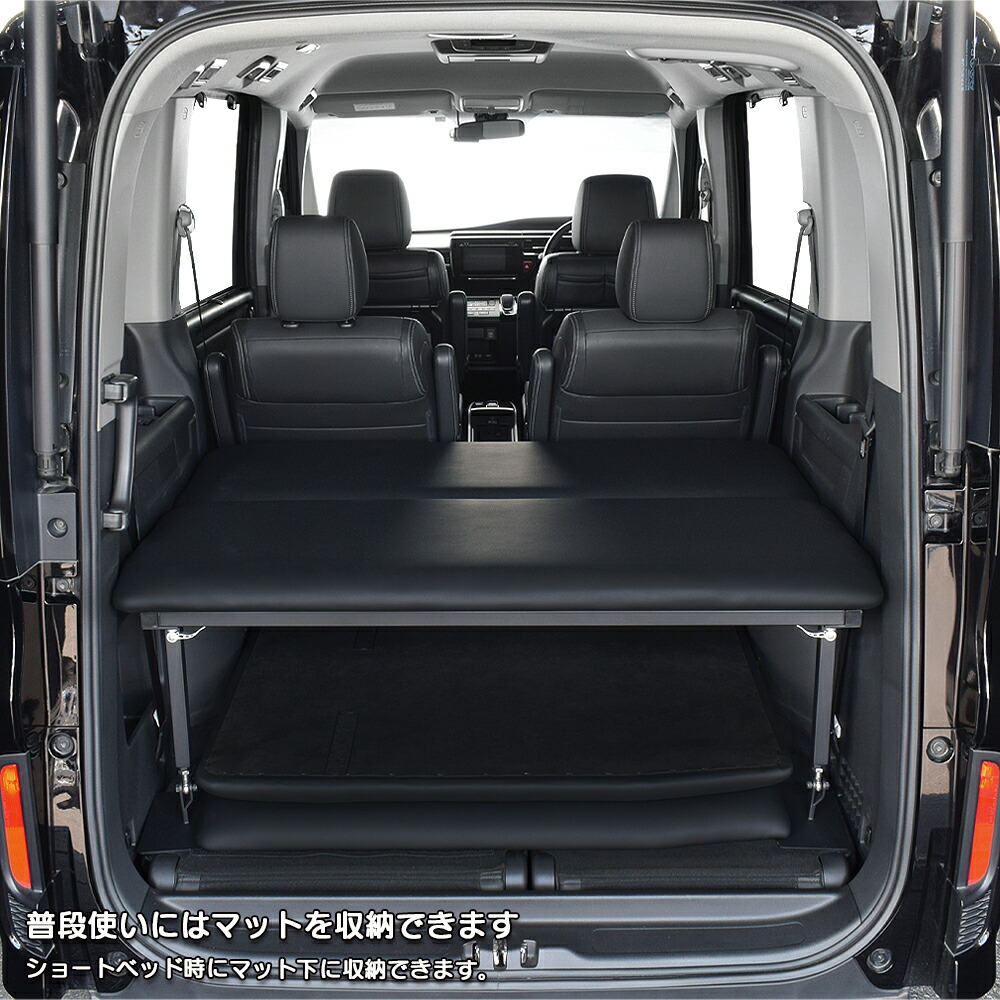 楽天市場】ステップワゴン 両側乗車タイプ ベッドキットRP1~5型 7人