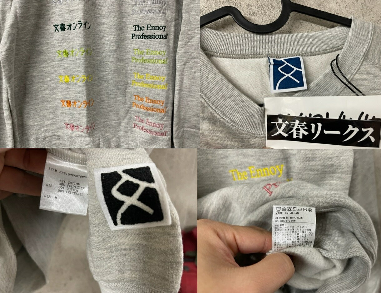 楽天市場】SS21/2021SS/スタイリスト私物/The Ennoy Professional/文春