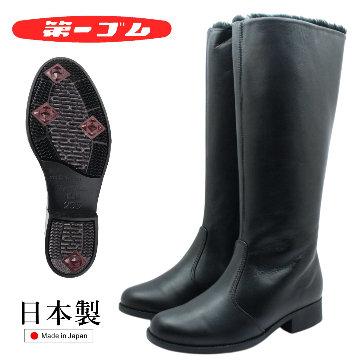 楽天市場】第一ゴム レディース ピンスパイク レザー ロングブーツ