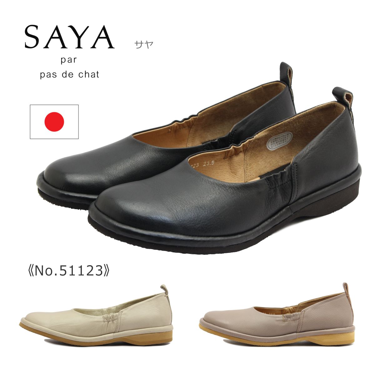 楽天市場】Saya サヤ レディース シューズ 51123 スリッポン フラット