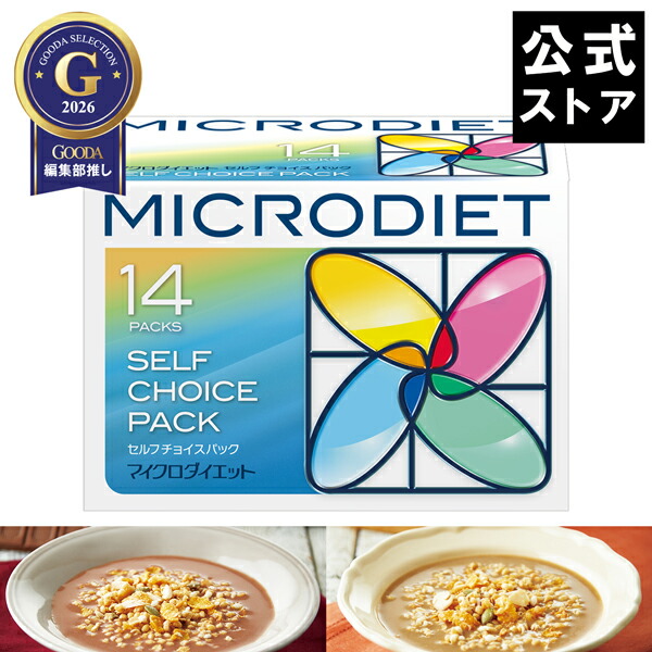 楽天市場】【公式】マイクロダイエット シリアルミックスパック14食