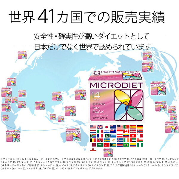 楽天市場】【正規】マイクロダイエット 7日間お試しセット（7食