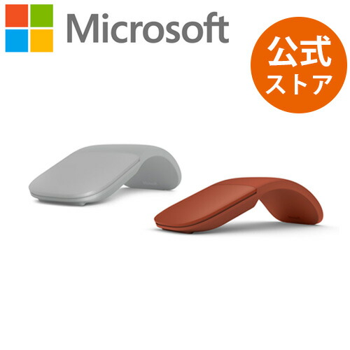 楽天市場】【Microsoft 公式ストア】Surface アーク マウス CZV-00007