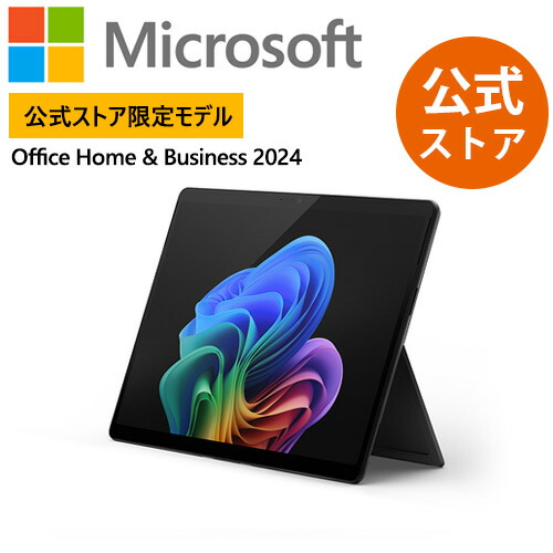 楽天市場】【Microsoft 公式ストア 限定モデル】Surface Pro（第 11