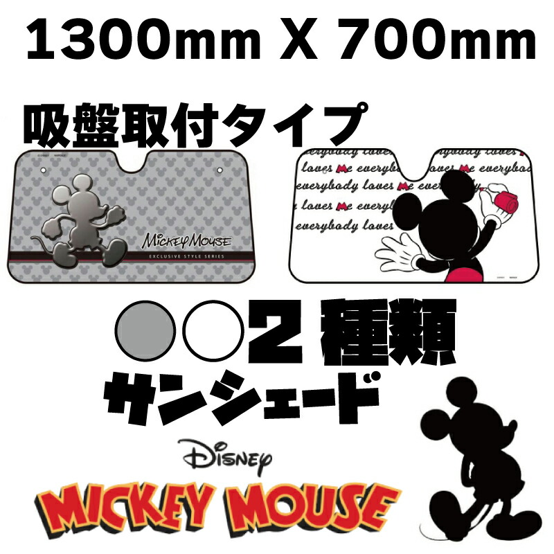 ミッキーマウス ハッピーマウスデイ 参加者限定ポンチョ カー