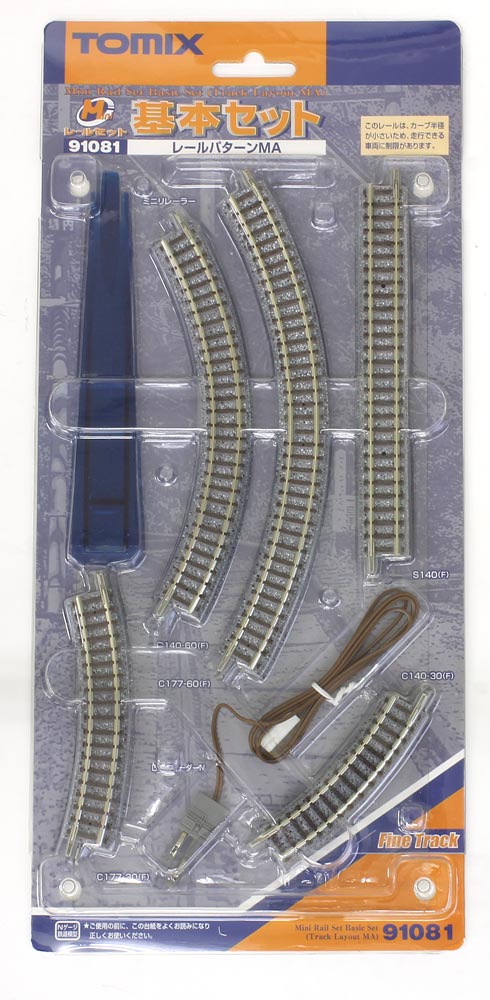 楽天市場】ミニレールセット基本セット【TOMIX・91081】「鉄道模型 N
