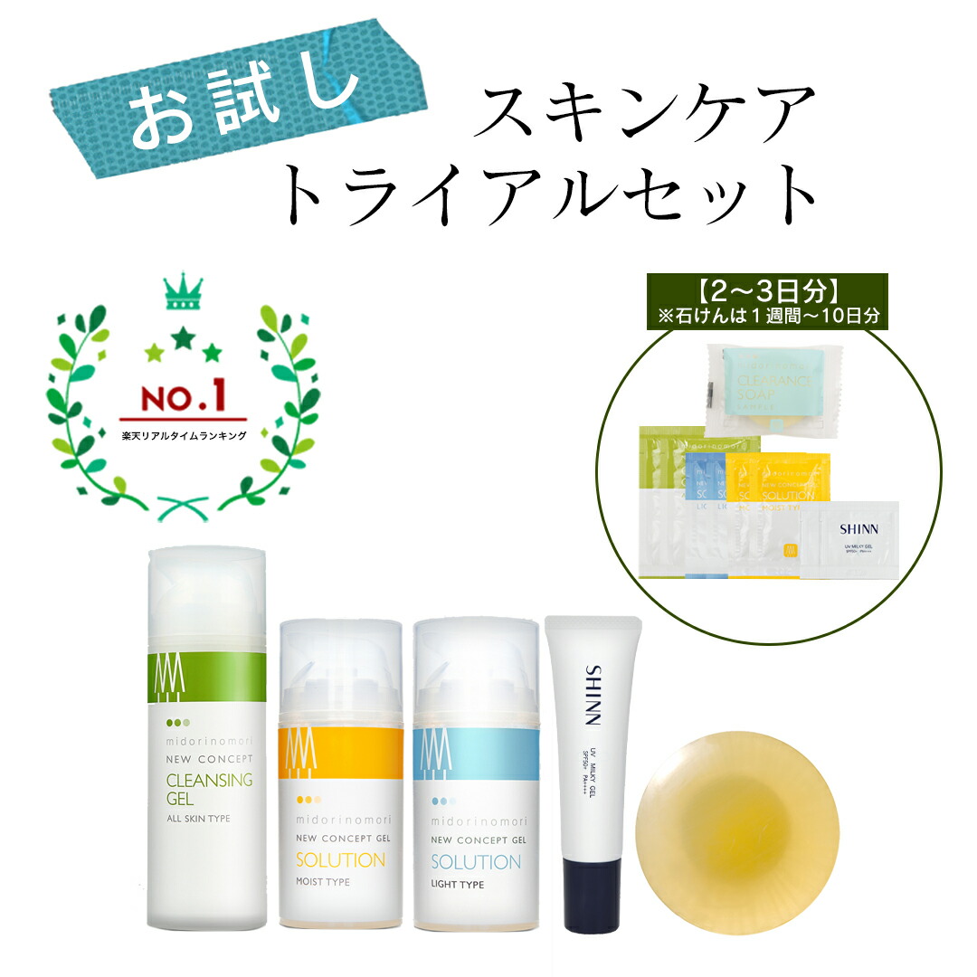 オリリー化粧品、基礎化粧品3点のセット オリリー化粧品、基礎化粧品3