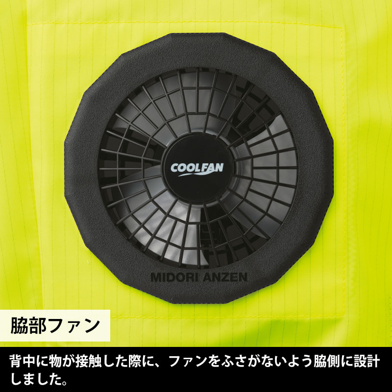 楽天市場】ミドリ安全 作業服 春夏 高視認性 クールファンベスト