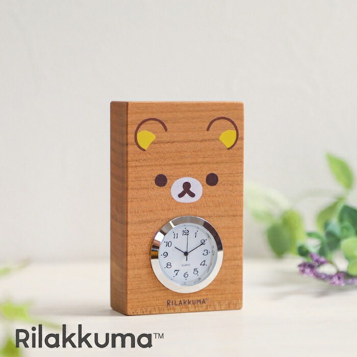 リラックマ 時計」の人気商品一覧 | 安い商品を通販サイトから探す