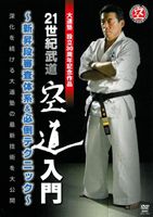 楽天市場】空道 dvdの通販