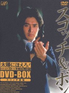 楽天市場】スコッチ太陽にほえろの通販