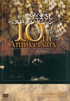 楽天市場】さだまさし 時の流れに デビュー10周年記念コンサート（CD