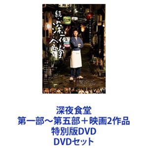 楽天市場】深夜食堂 第二部 dvdの通販
