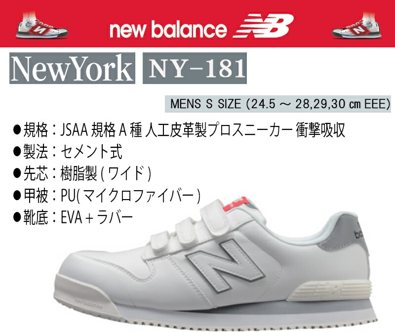 楽天市場】ニューバランス NewYork ホワイト プロスニーカー 24.5～28