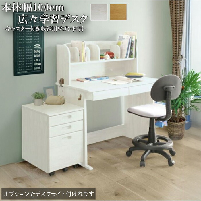 モダンデザイン 学習机 引き出し付き 楽天市場】【2/15限定！クーポン