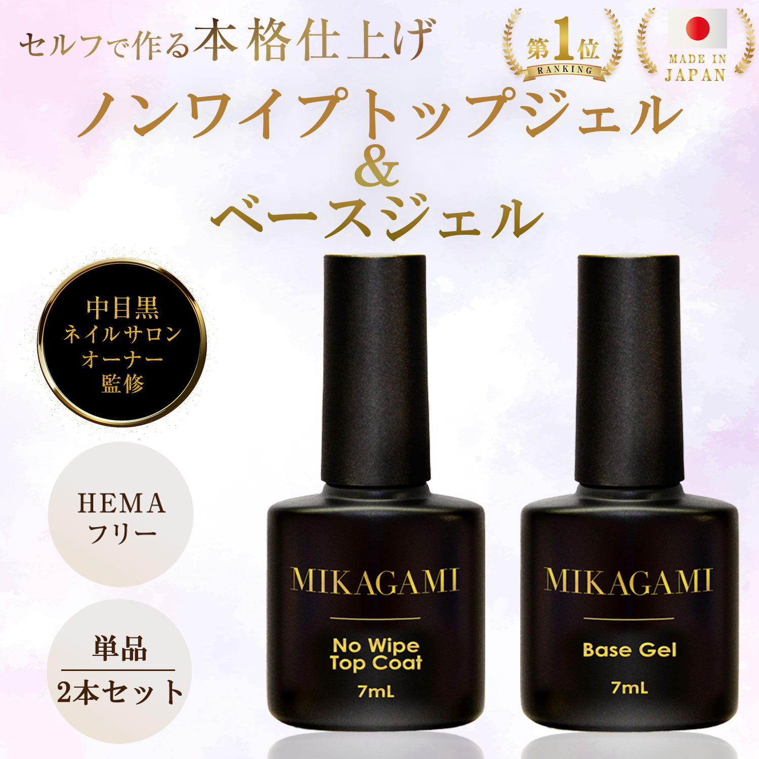 楽天市場】＼ランキング1位！／ノンワイプトップジェル ジェルネイル