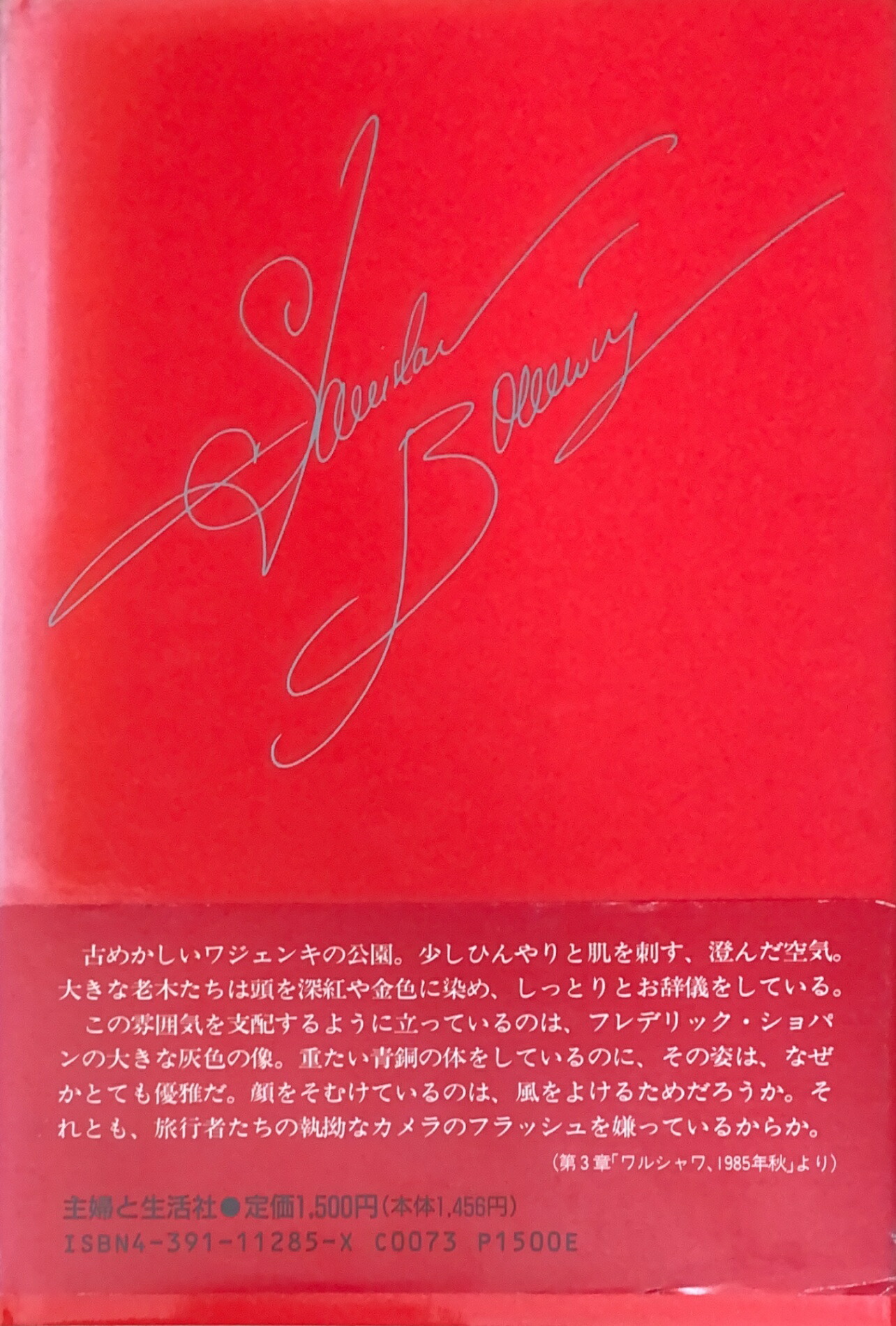 楽天市場】［中古］カーテンコールのあとで スタニスラフ・ブーニン