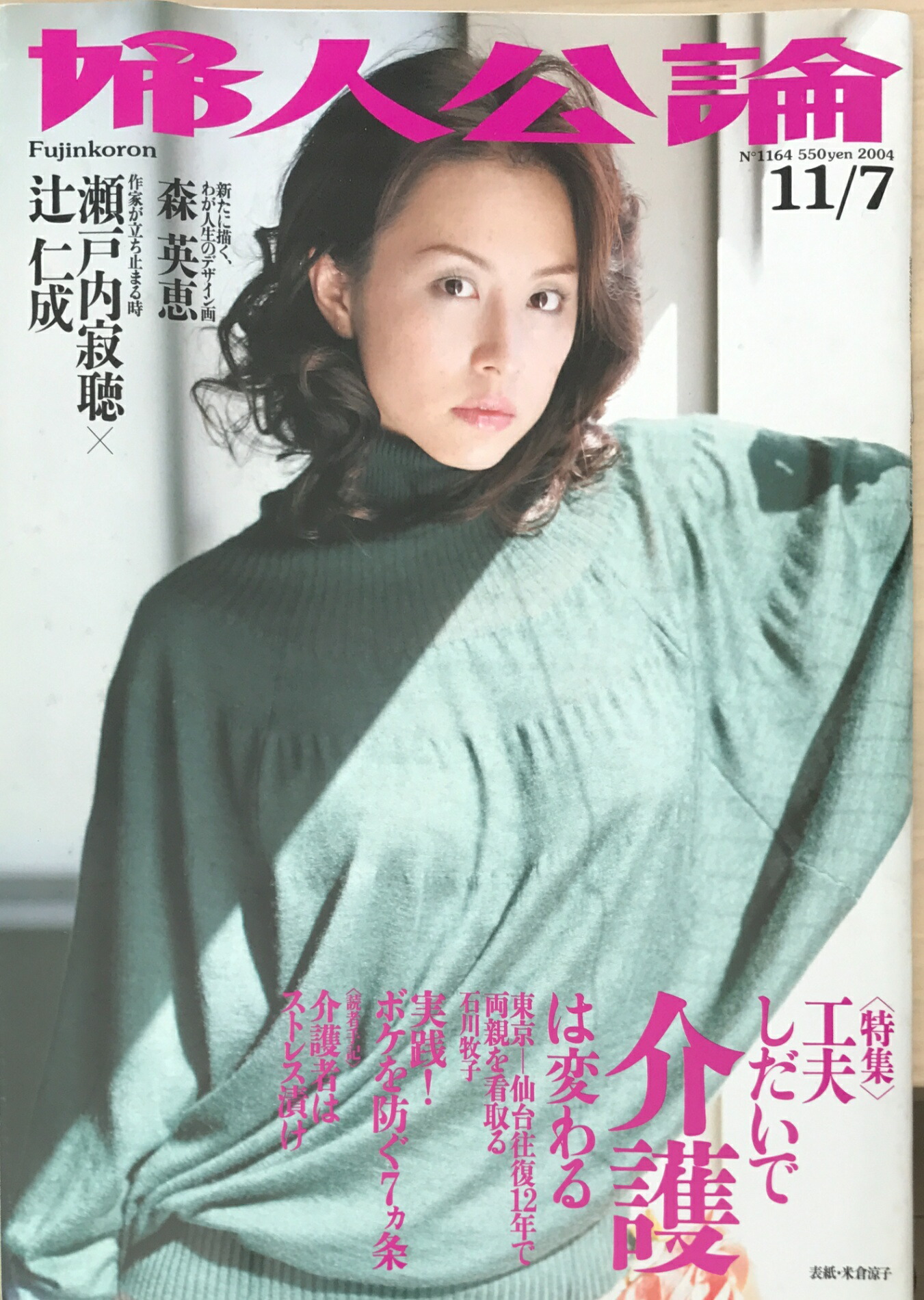 楽天市場】米倉涼子 本の通販