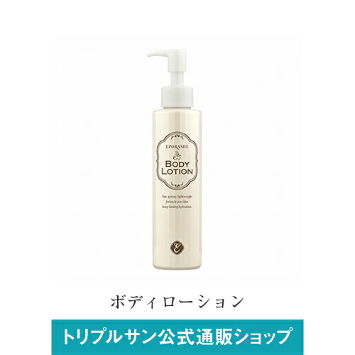 楽天市場】エルメス HERMES モイスチャライジングボディローション