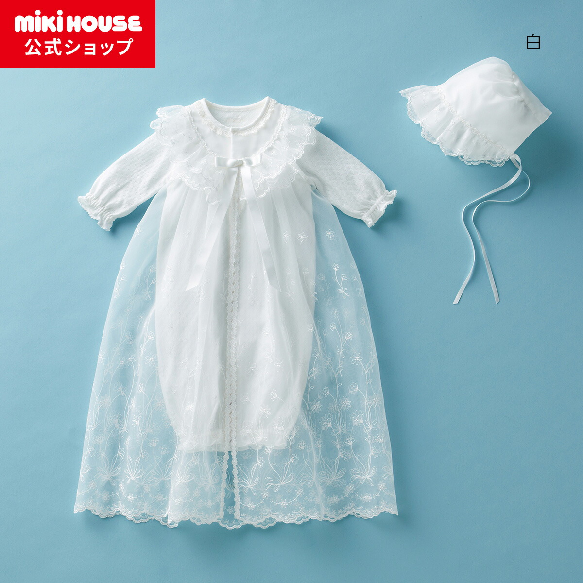 楽天市場】【ミキハウス公式ショップ】ミキハウス mikihouse