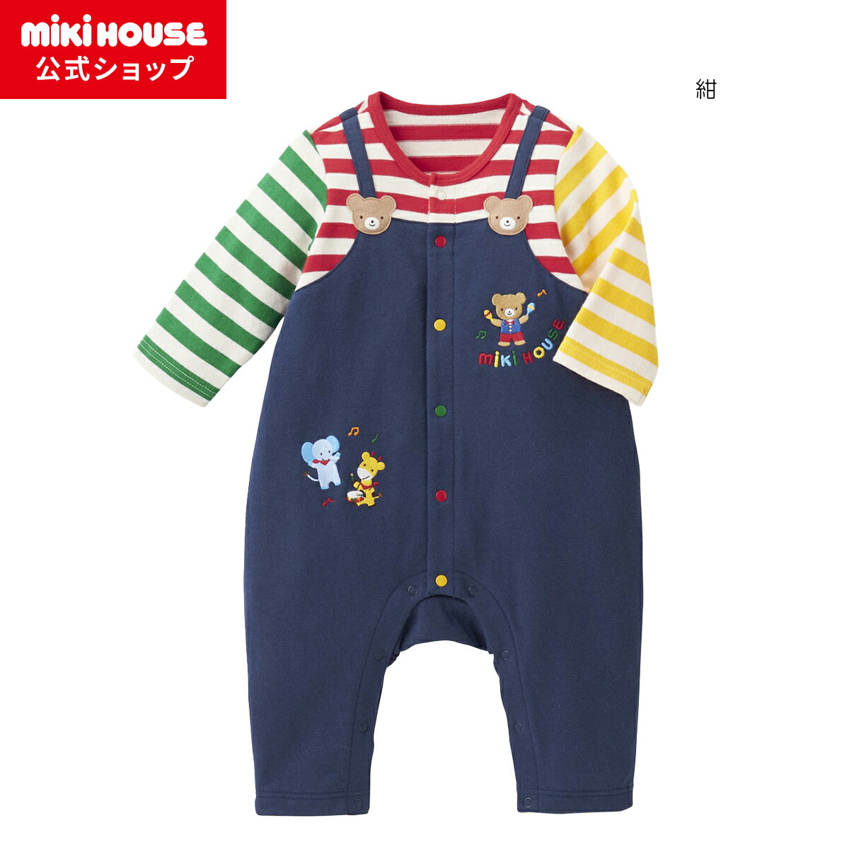 楽天市場】【ミキハウス公式ショップ】ミキハウス mikihouse