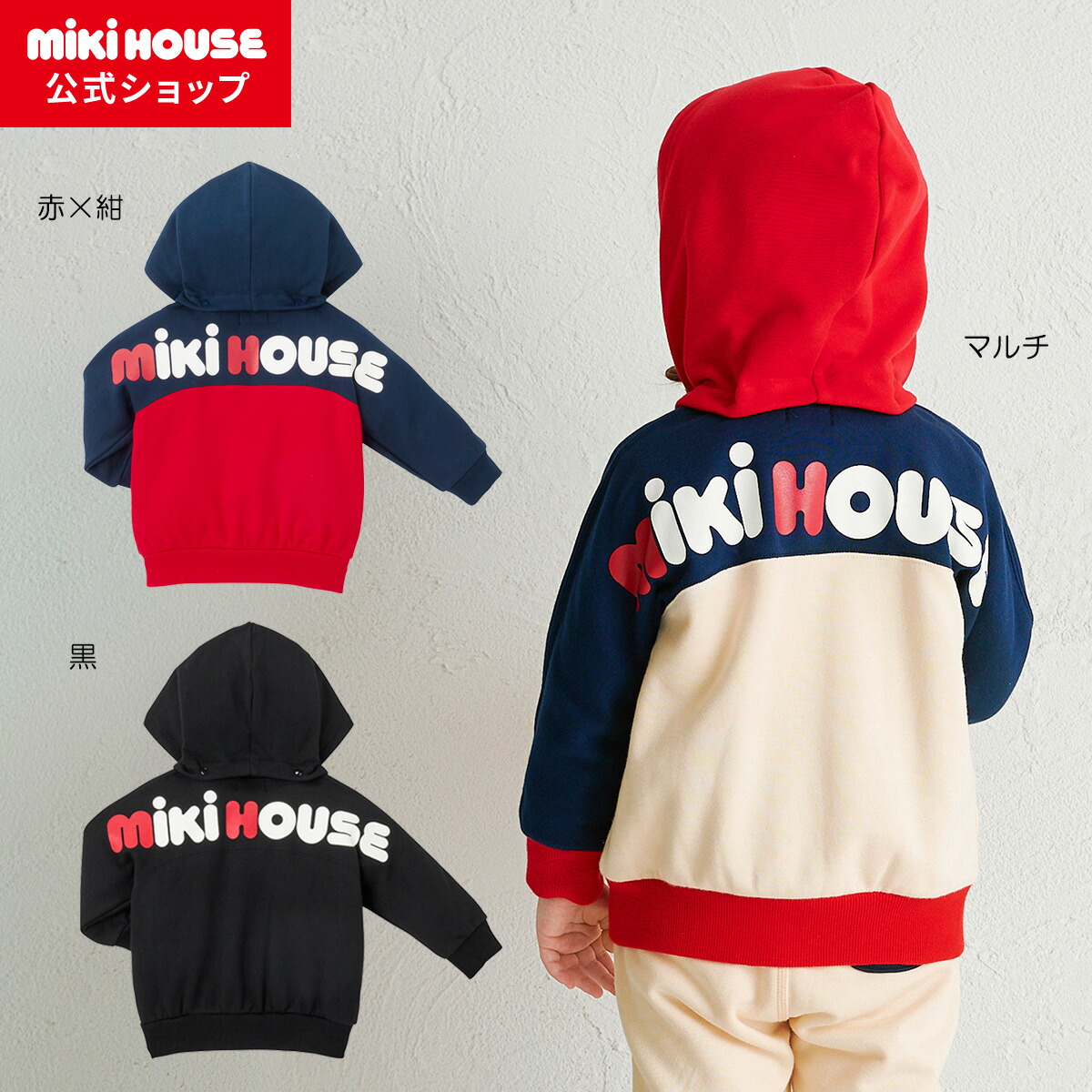 楽天市場】【ミキハウス公式ショップ】ミキハウス mikihouse パーカー