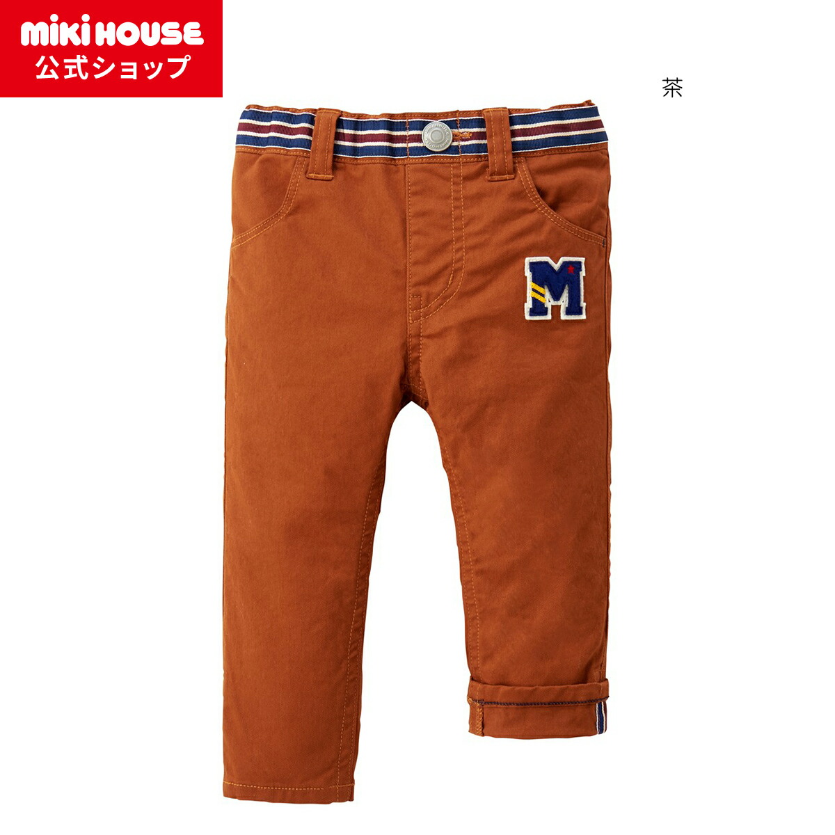 楽天市場】【アウトレット】【ミキハウス公式ショップ】ミキハウス