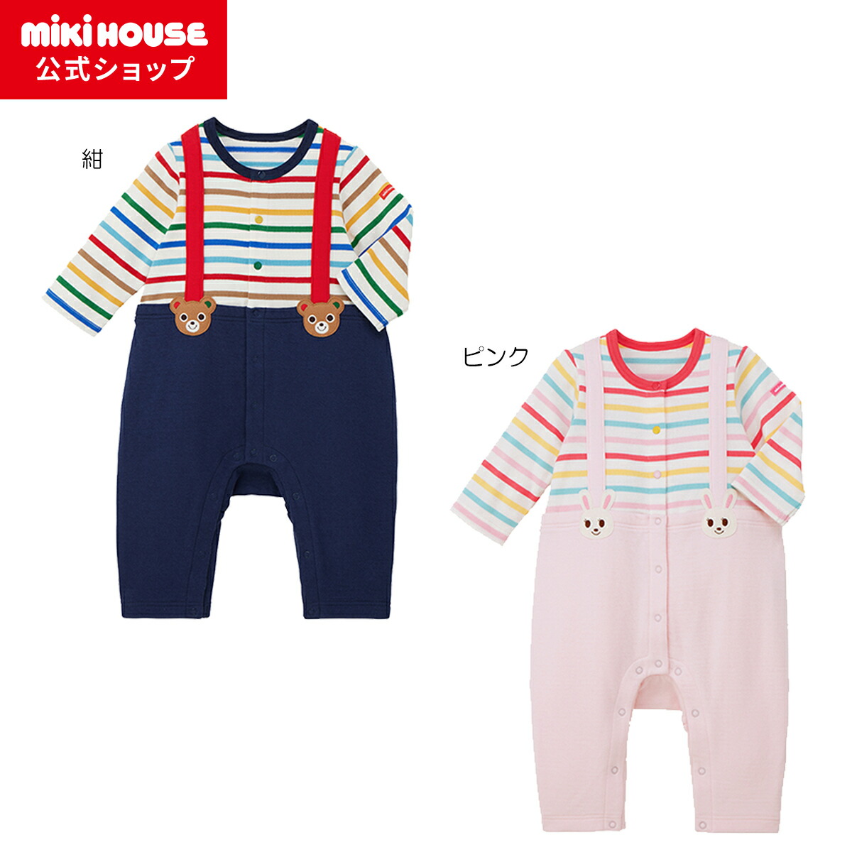 楽天市場】【ポイント5倍！2/25 23:59まで】＼2025新作／【ミキハウス