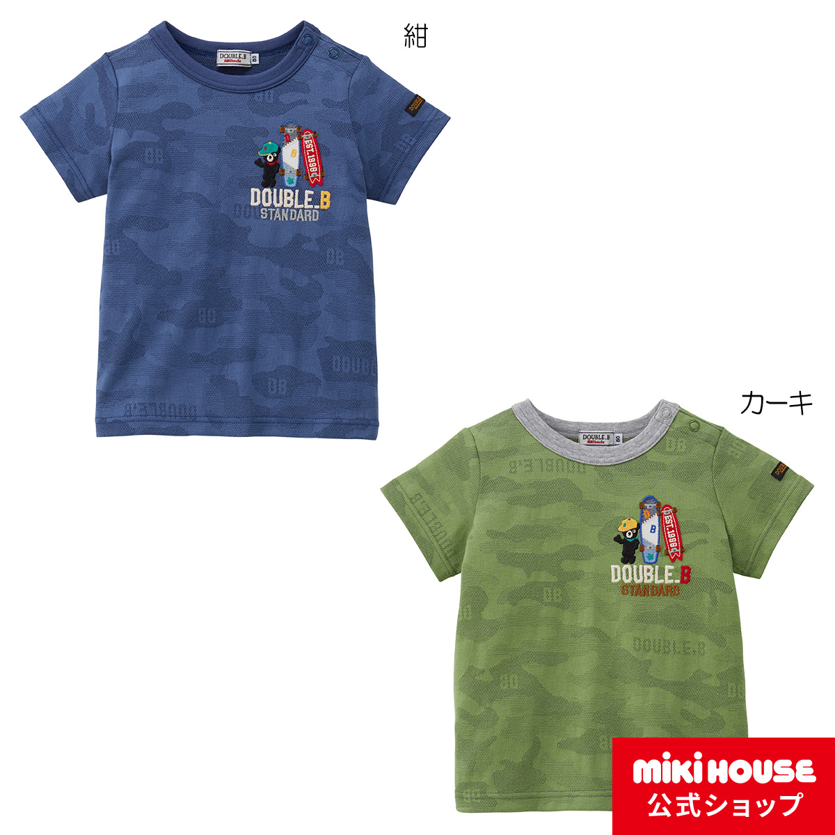 楽天市場】【アウトレット】【ミキハウス公式ショップ】ミキハウス