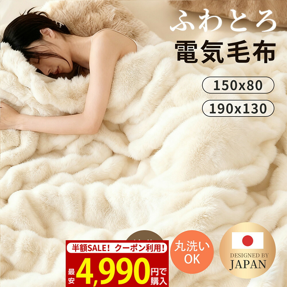 楽天市場】Zyntra電気毛布敷きダブル温水マット145*195cm【3秒速熱·ゼ