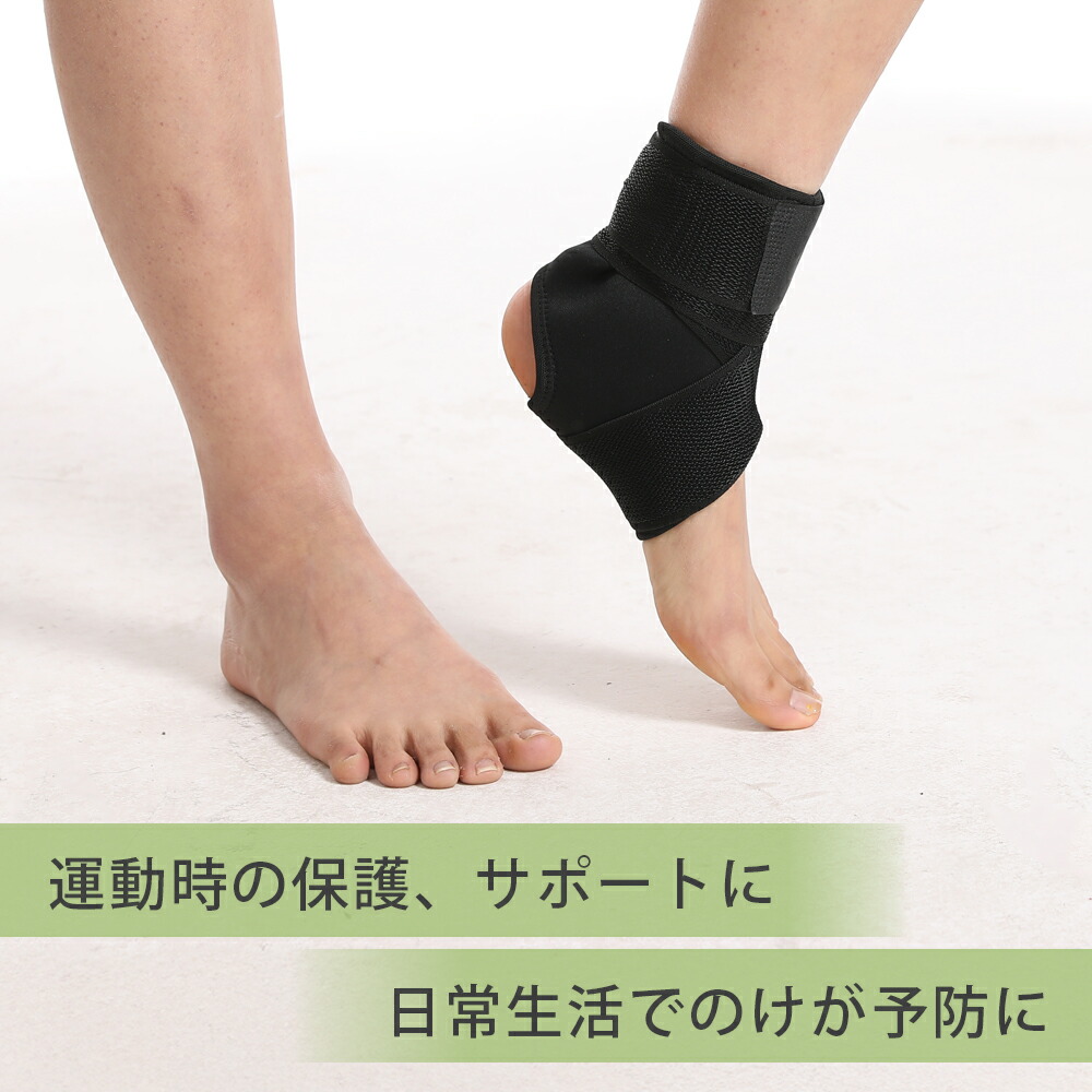 楽天市場】足首サポーター 片足用 薄手 薄型 男女兼用 左右 スポーツ