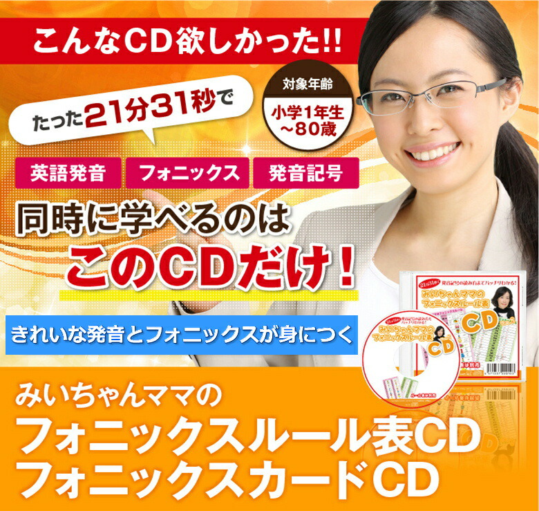 楽天市場】みいちゃんママのフォニックス＆英語発音教材5点セット