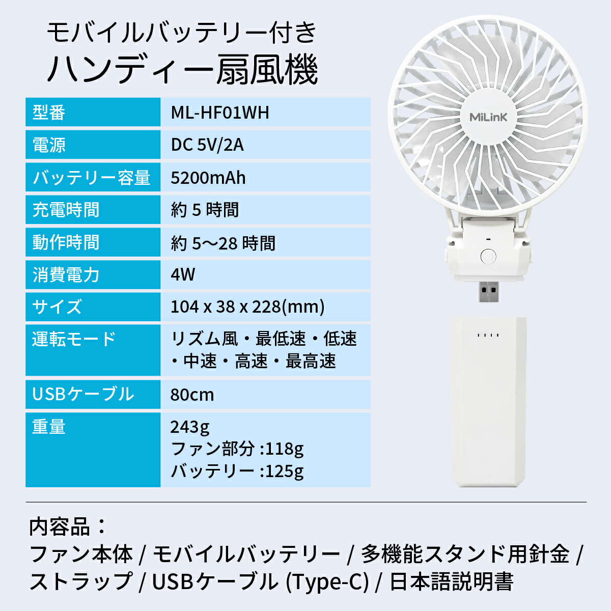 楽天市場】【分離式 モバイルバッテリー付き】MiLink ハンディファン