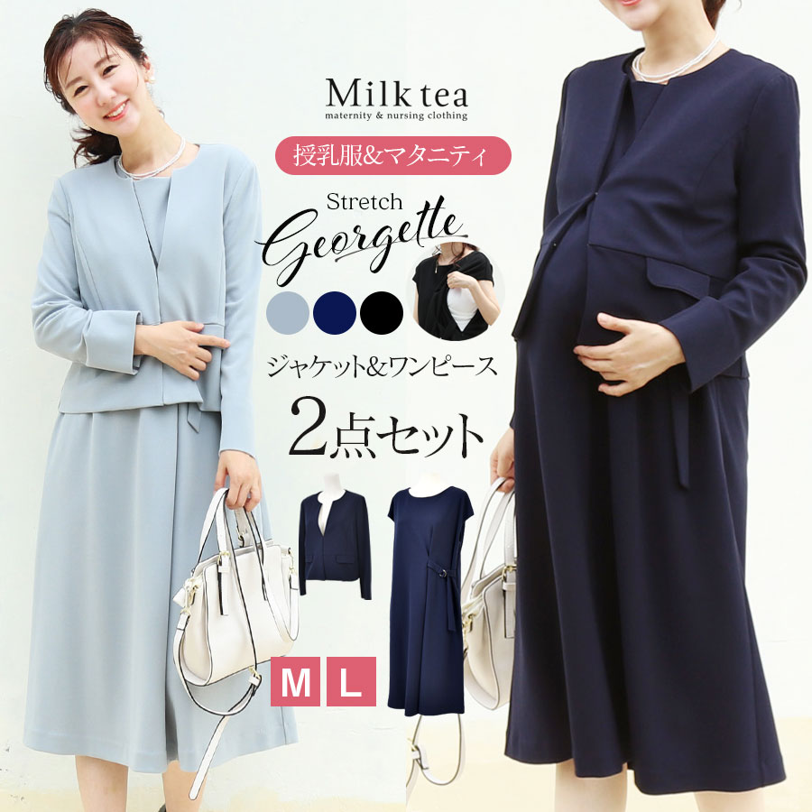楽天市場】 マタニティ服と授乳服の通販なら【公式】Milk tea