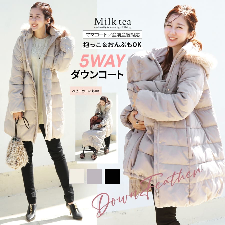 未使用COMME CA BLANC D'OEUFダウンコート/ママコートコムサイズム