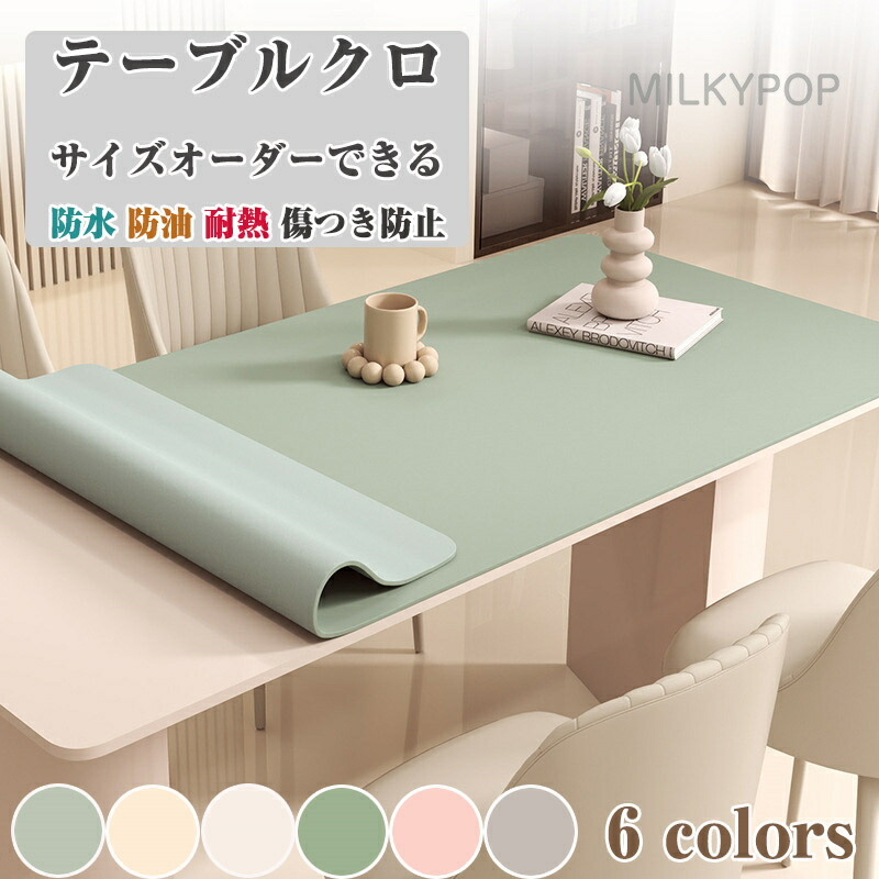 楽天市場】テーブルクロス 撥水 撥油【サイズオーダーできる