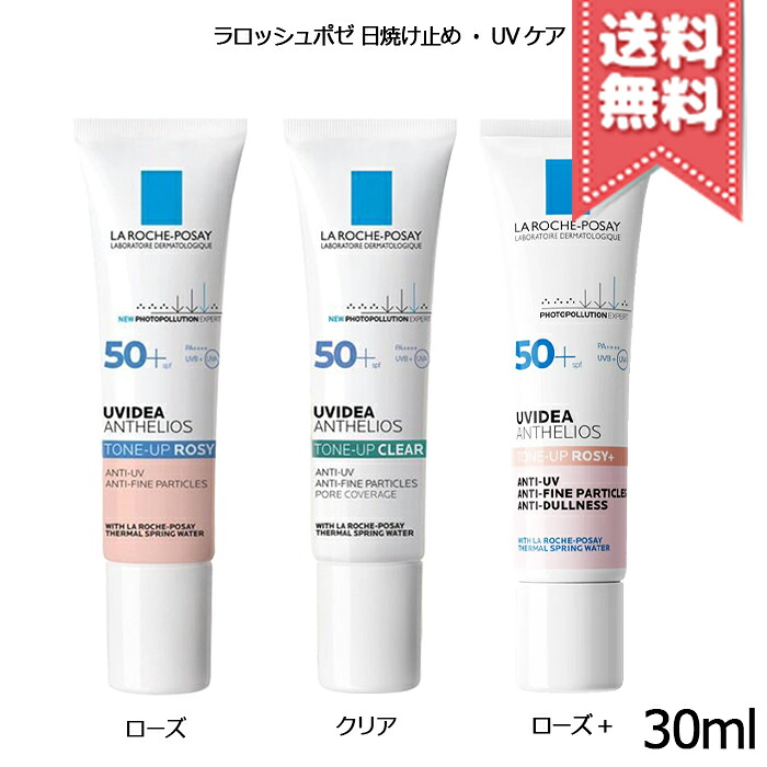 楽天市場】☆ポイント10倍・割引クーポン☆LA ROCHE-POSAY