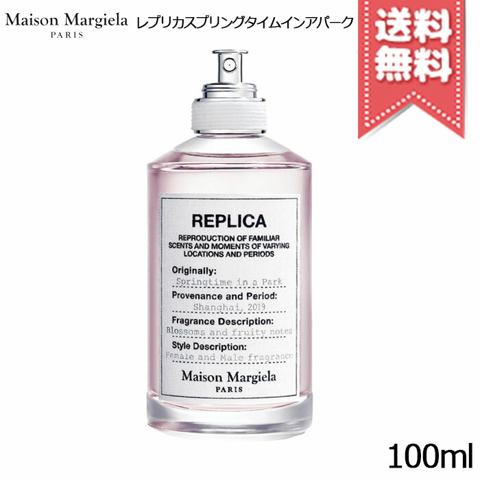 メゾン マルジェラ レプリカ レイジー サンデー モーニング 100ml」の